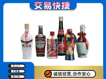 南平松溪县名酒回收武陵酒.jpg