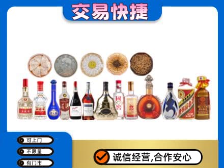 南平松溪县名酒回收礼品.jpg
