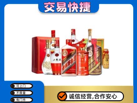 南平松溪县名酒回收酒水.jpg