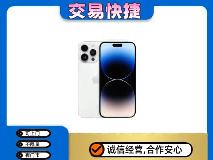 南平松溪县回收旧手机