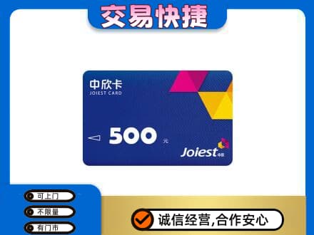 南平松溪县回收中欣卡