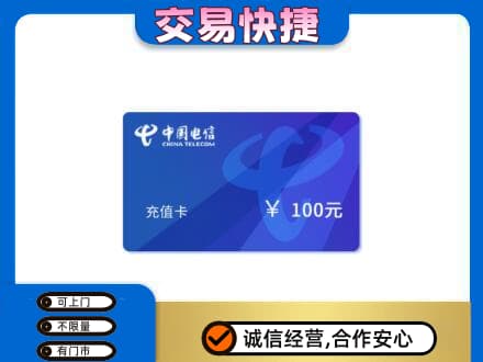 南平松溪县回收电信卡