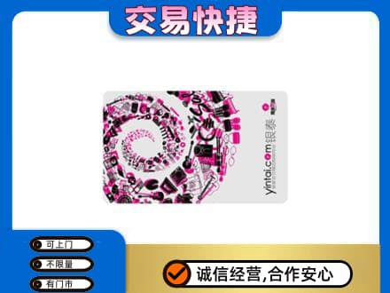 南平松溪县回收银泰卡