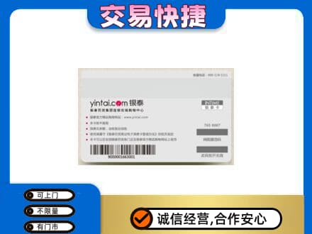 南平松溪县购物卡回收银泰购物卡.jpg