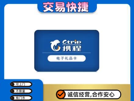 南平松溪县回收携程卡