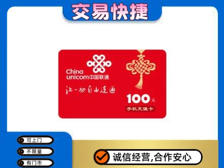 南平松溪县回收联通卡