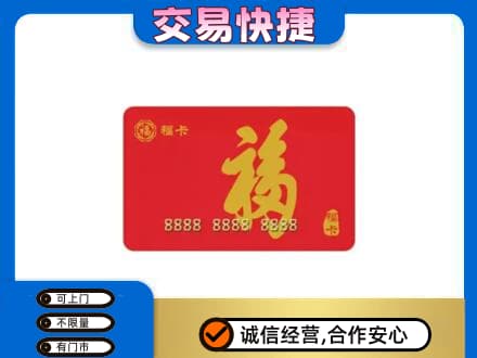 南平松溪县回收福卡