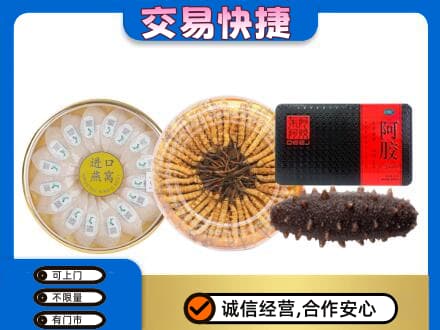 南平松溪县高价回收礼品