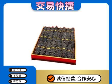 南平松溪县高价回收海参