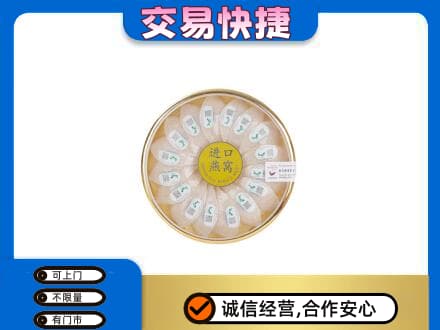南平松溪县高价回收进口燕窝