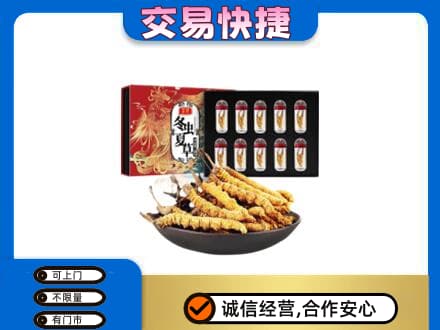 南平松溪县高价回收冬虫夏草