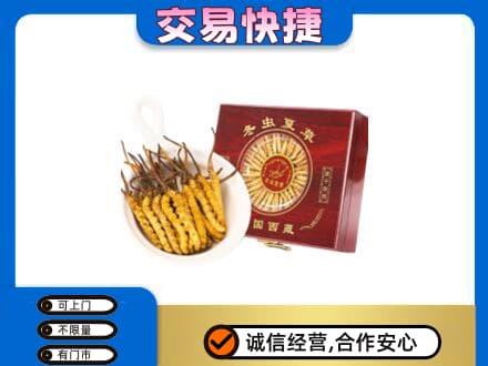 南平松溪县礼品回收冬虫夏草礼盒.jpg