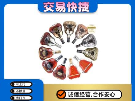 南平松溪县洋酒回收XO.jpg