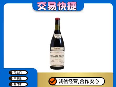 南平松溪县洋酒回收红酒.jpg