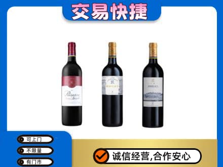 南平松溪县高价回收拉菲红酒