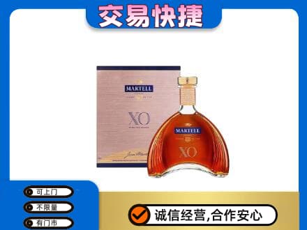 南平松溪县洋酒回收马爹利XO.jpg