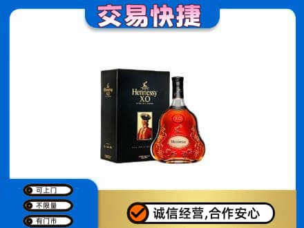 南平松溪县回收轩尼诗