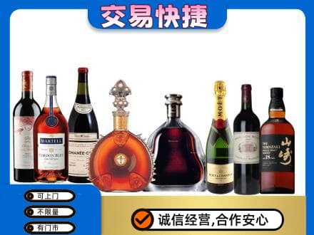 南平松溪县回收高档洋酒