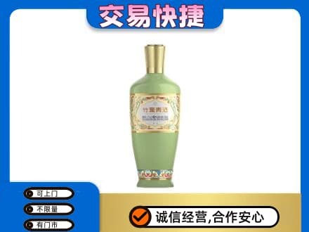 南平松溪县名酒回收竹叶青酒.jpg