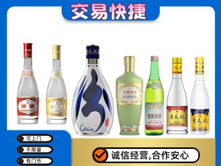 南平松溪县回收汾酒