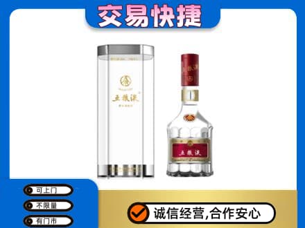 南平松溪县名酒回收五粮液八代.jpg