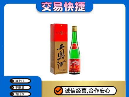 南平松溪县名酒回收西凤酒.jpg