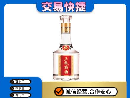 南平松溪县名酒回收五粮特曲.jpg
