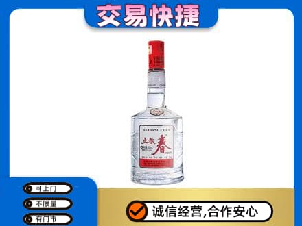 南平松溪县名酒回收五粮春.jpg