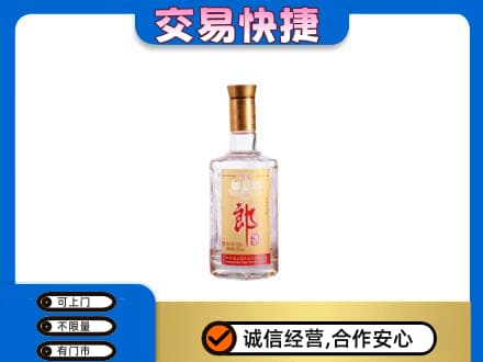 南平松溪县高价回收郎酒