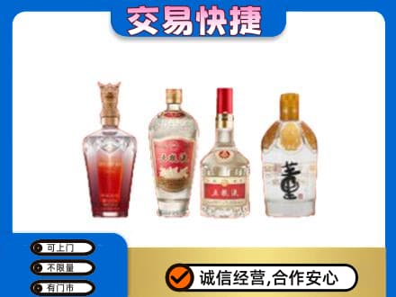 南平松溪县名酒回收酒.jpg