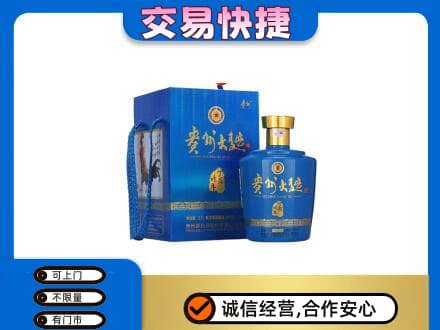 南平松溪县回收贵州大曲