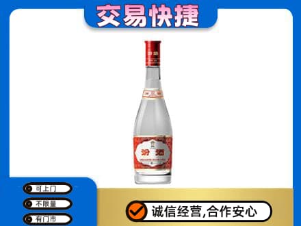南平松溪县回收汾酒红盖