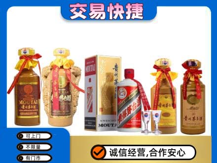 南平松溪县回收贵州茅台酒
