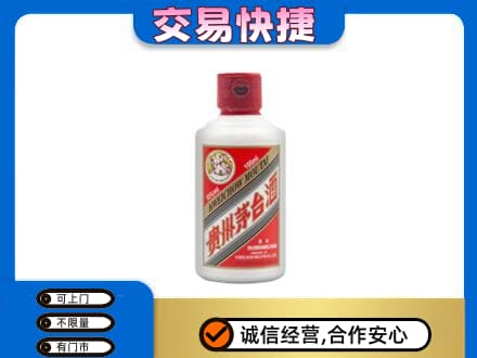 南平松溪县茅台回收小可爱.jpg