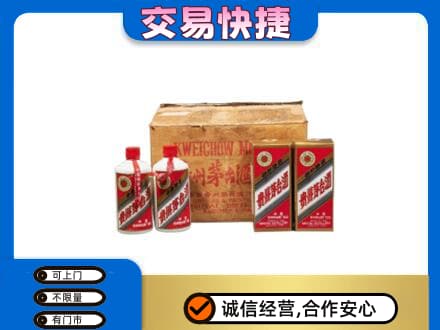 南平松溪县回收五星茅台酒