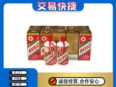南平松溪县回收老茅台酒