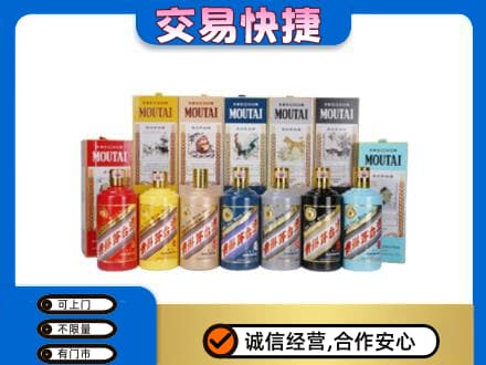 南平松溪县回收生肖茅台酒