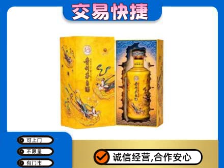 南平松溪县回收散花飞天茅台酒