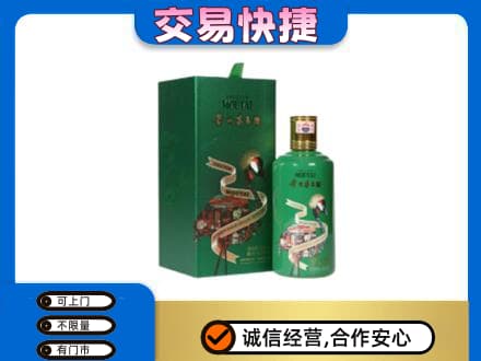 南平松溪县回收茅台酒空瓶