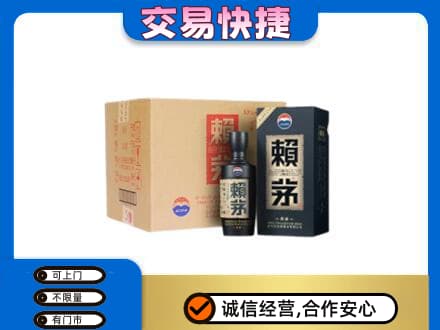 南平松溪县回收赖茅