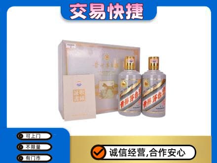 南平松溪县回收茅台酒礼盒