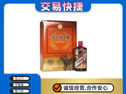 南平松溪县回收精品茅台酒