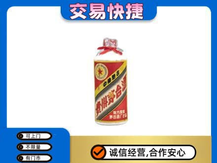 南平松溪县回收地方国营茅台酒