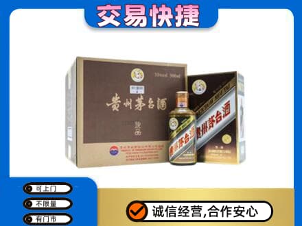 南平松溪县回收彩釉珍品茅台酒