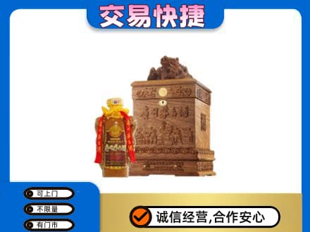 南平松溪县回收80年茅台酒
