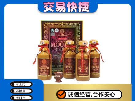 南平松溪县回收50年茅台酒